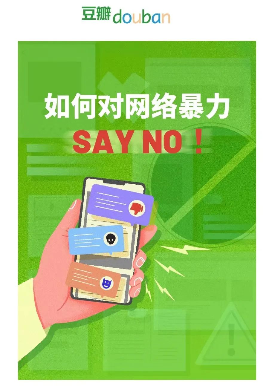 国家互联网信息办公室重磅发文加强网暴治理！