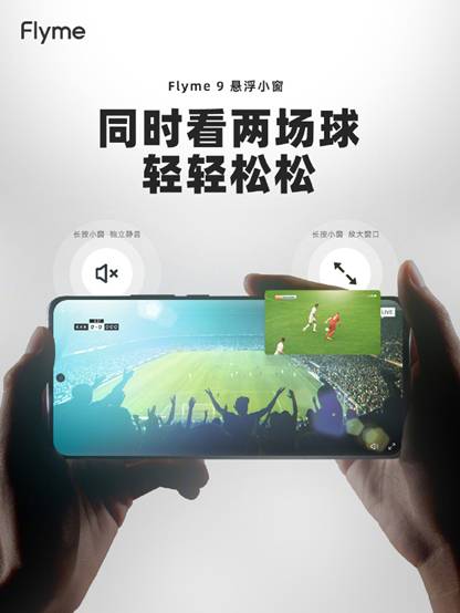 11年磨一剑的Flyme10将上演新传奇！魅族20系列将首发搭载