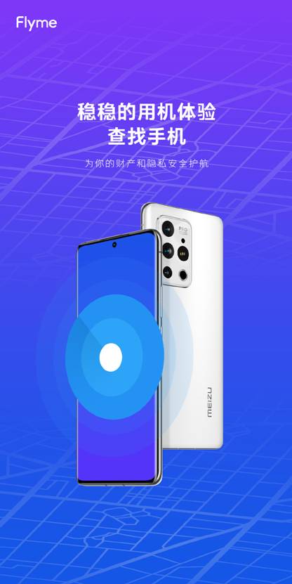 11年磨一剑的Flyme10将上演新传奇！魅族20系列将首发搭载