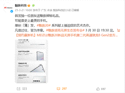 5000mAh电池支持80W快充，魅族20系列要“逆天”