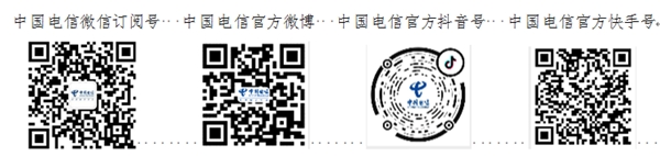 中国电信总经理邵广禄：推动云网宽带产业可持续发展 共迎数字经济新机遇