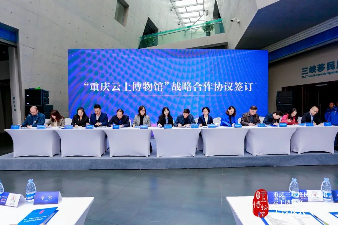 与13家博物馆签约，中国广电重庆公司助推博物馆文化数字化建设