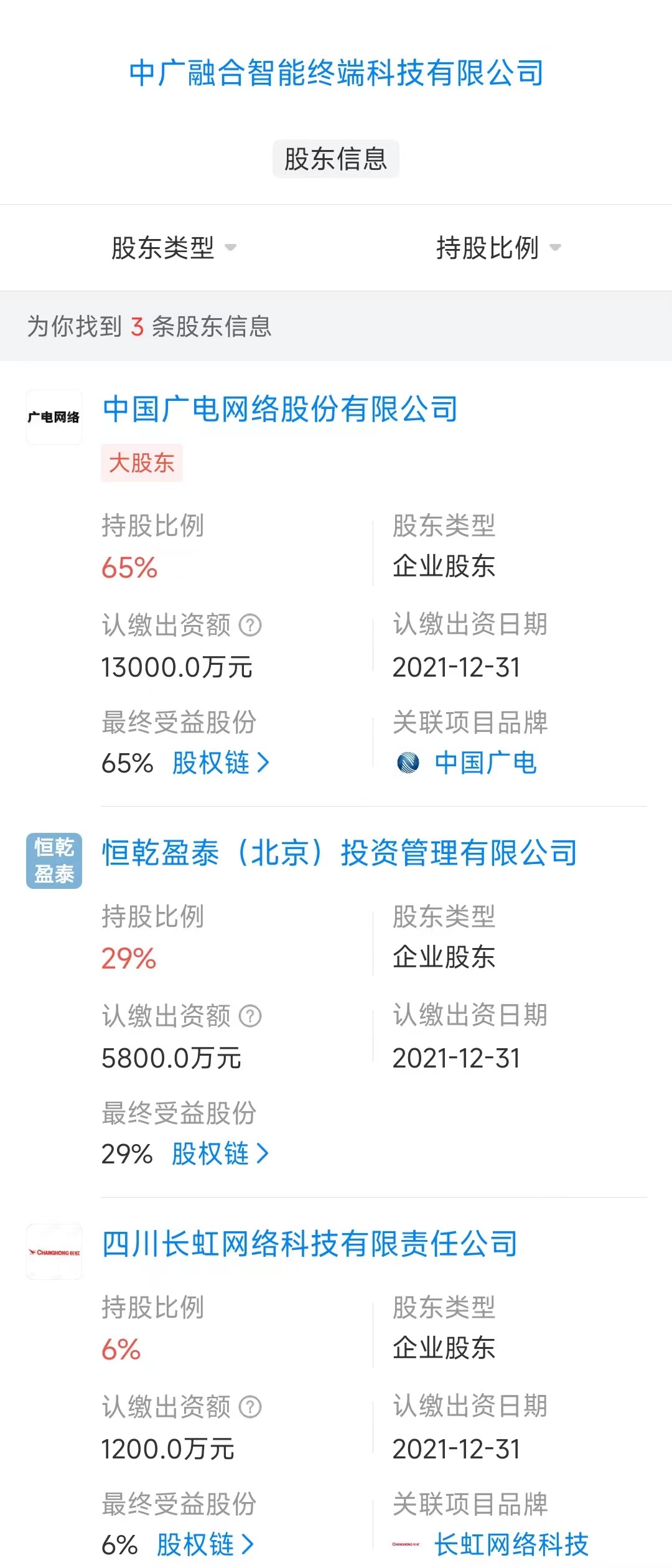 布局8K超高清、应急广播等合作！中国广电股份子公司与浪潮终端签约