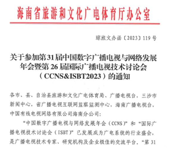 CCNS & ISBT 2023：精心打造全媒体传播体系建设的交流平台