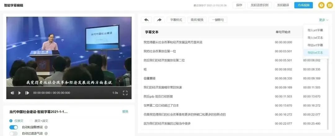 福建省县级融媒体总平台与新福建客户端实现互联互通