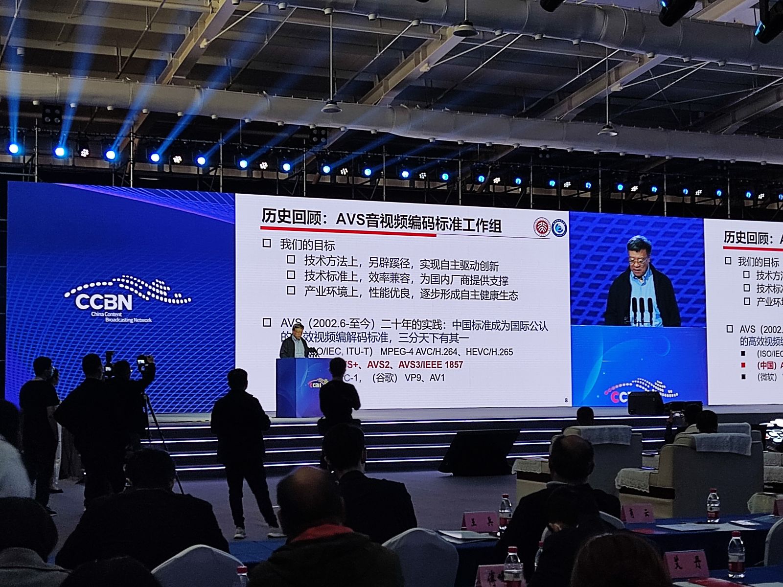 高文院士在CCBN2023报告会透露，AVS3智能编码标准研究正在进行中