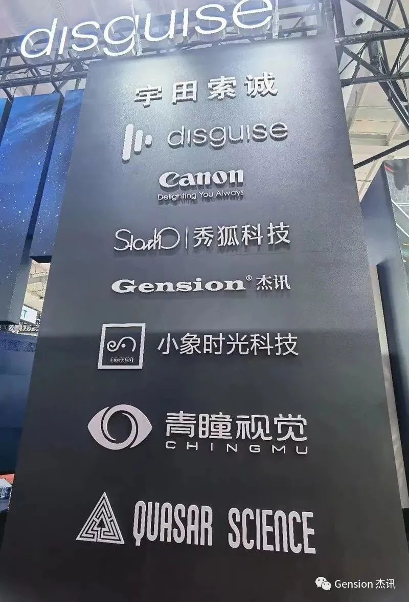 【Gension】2023CCBN进行时丨杰讯产品在合作伙伴展台各放异彩