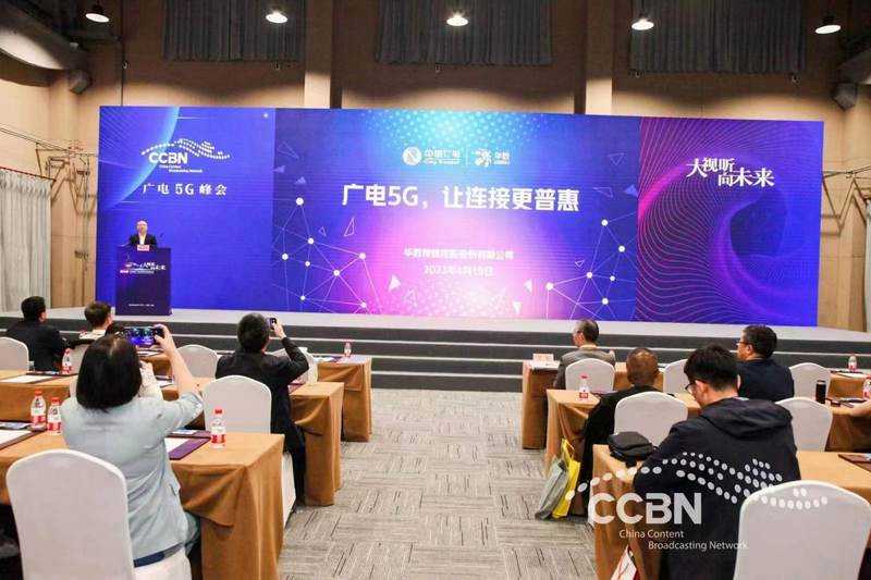 橙智视界 融向未来 华数携创新成果亮相CCBN2023