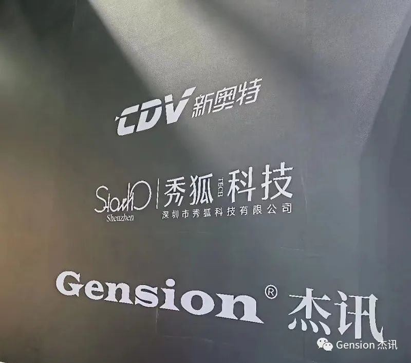 【Gension】2023CCBN进行时丨杰讯产品在合作伙伴展台各放异彩