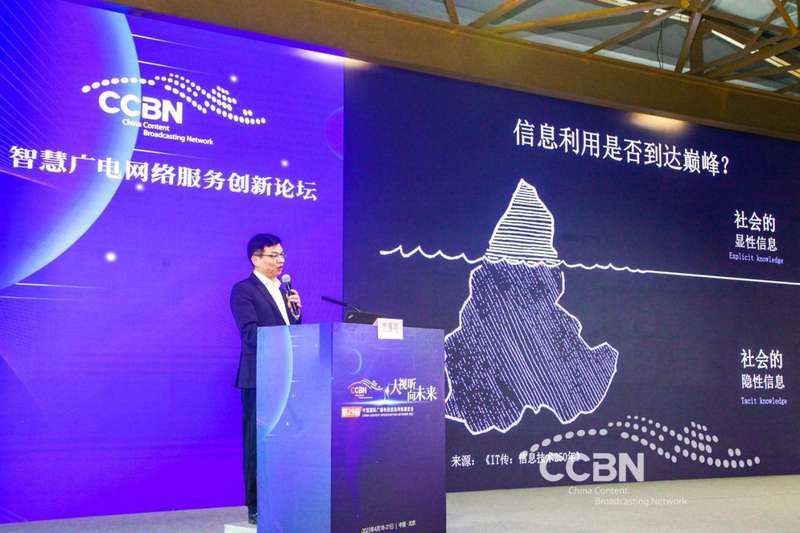 橙智视界 融向未来 华数携创新成果亮相CCBN2023