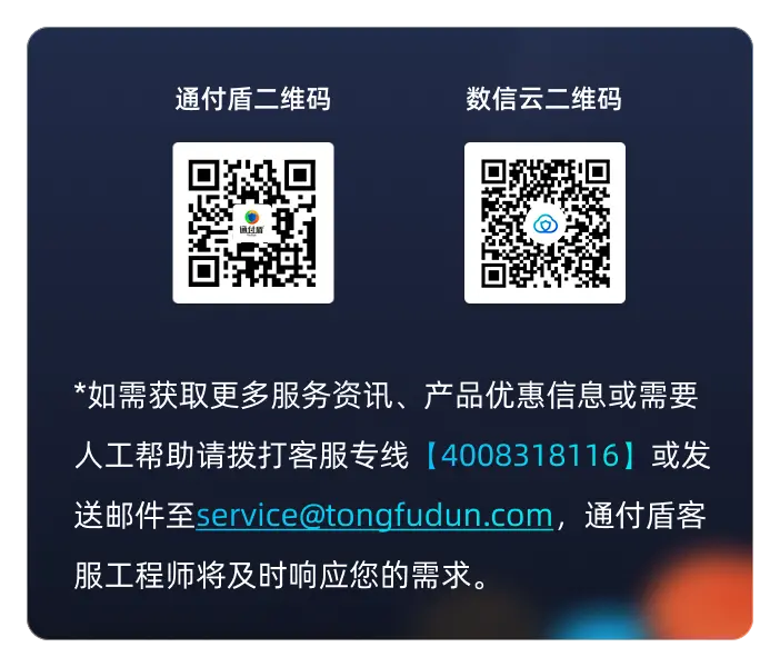 通付盾带您了解APP开发者如何利用GPT和NFT降低合规成本提高推广效率？