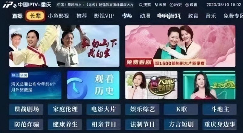 重庆联通携手中兴通讯“擦亮IPTV”新体验