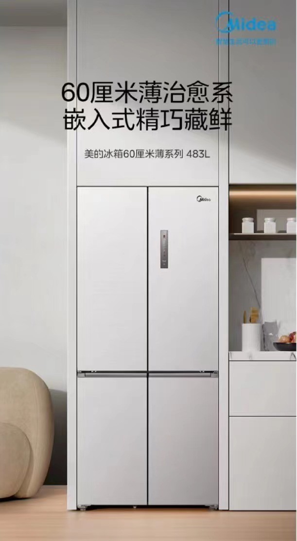618大促在即，卡萨帝、美的、容声、TCL...冰箱选哪家？