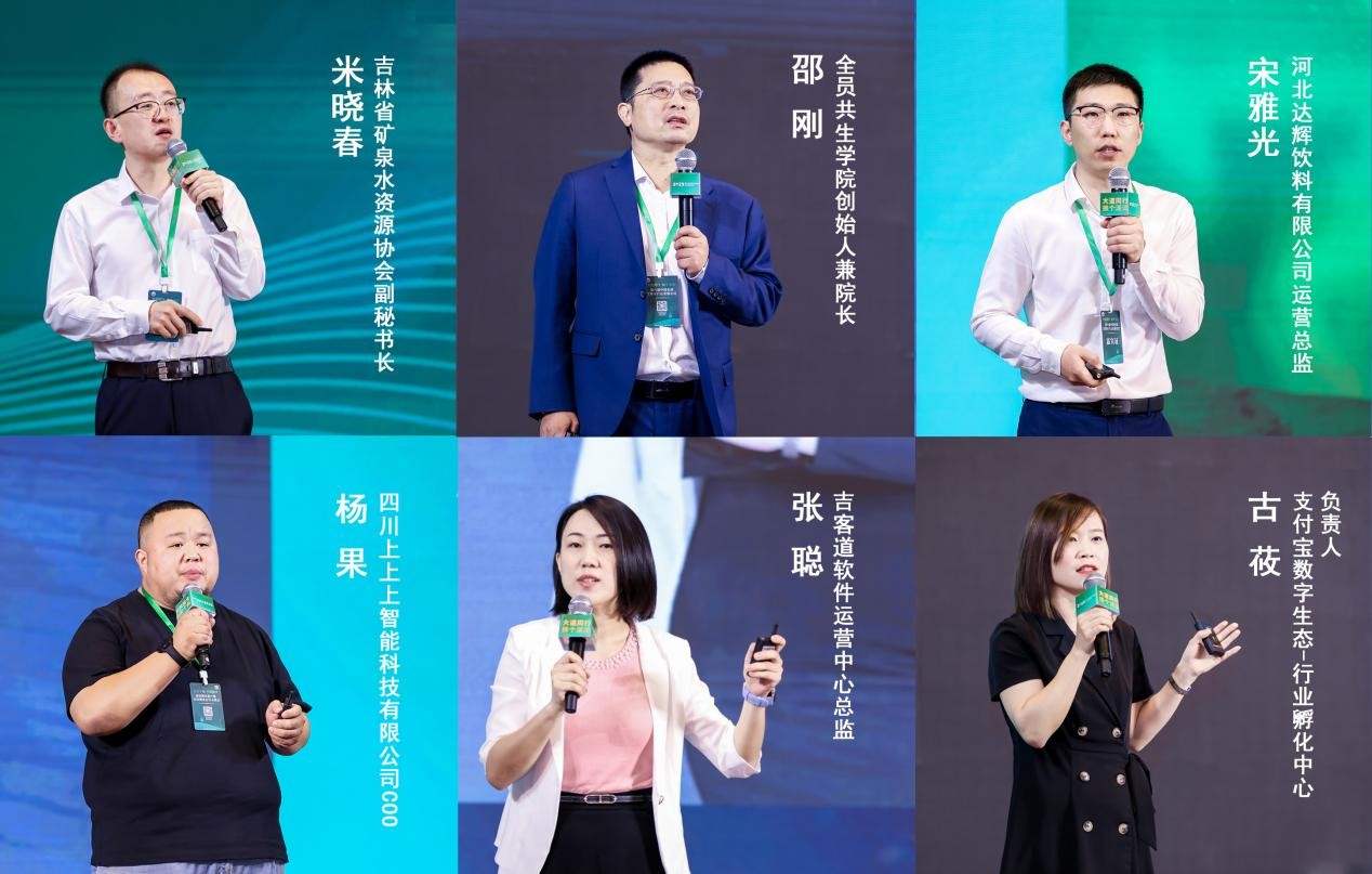 重磅！第六届中国包装饮用水行业发展论坛发布《2023包装饮用水行业白皮书》