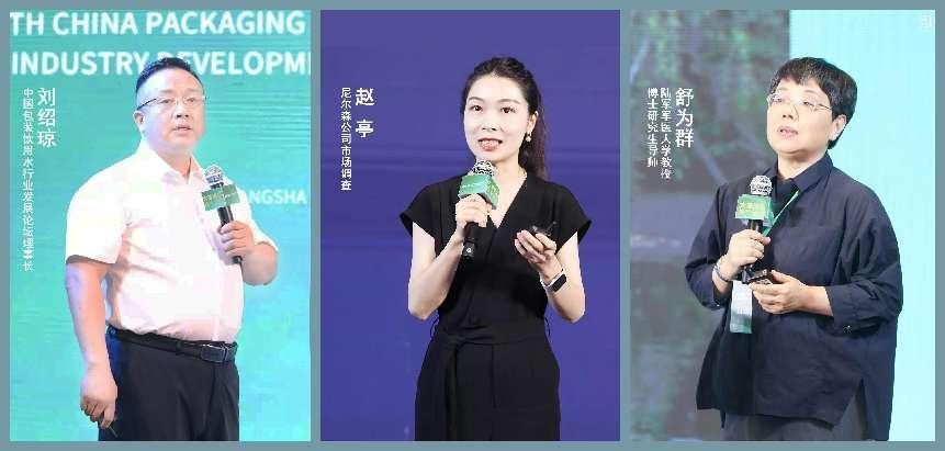 重磅！第六届中国包装饮用水行业发展论坛发布《2023包装饮用水行业白皮书》