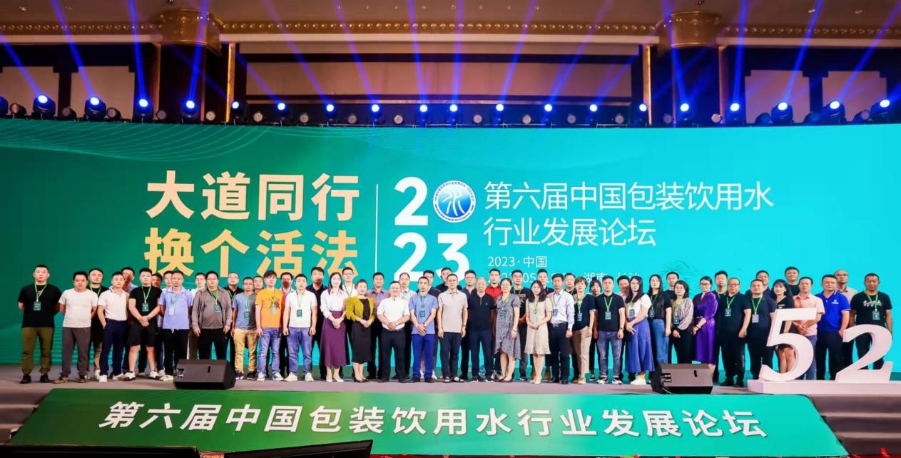 重磅！第六届中国包装饮用水行业发展论坛发布《2023包装饮用水行业白皮书》