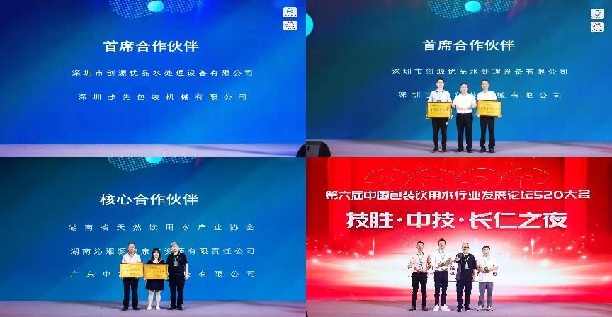 重磅！第六届中国包装饮用水行业发展论坛发布《2023包装饮用水行业白皮书》