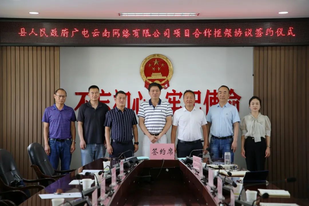 中国广电云南公司与弥渡县人民政府签约，共同推进数字弥渡建设