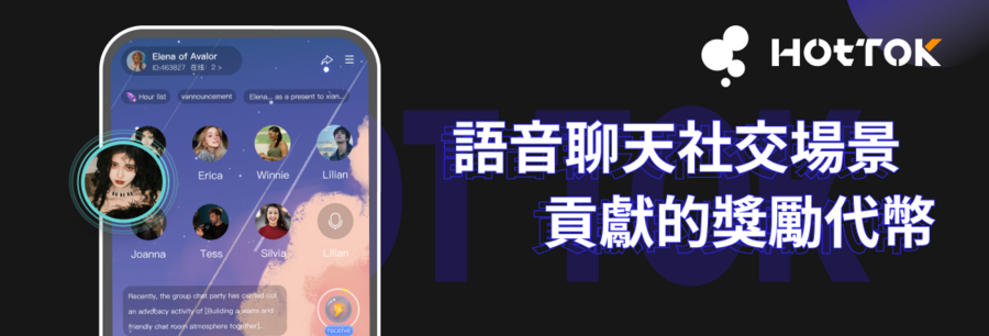 独树一帜！HOTTOK以Web3.0为基石，开启全新社交体验