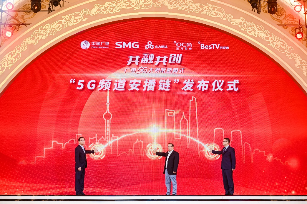 发布5G云TV、5G频道安播链，这场电视论坛“干货满满”