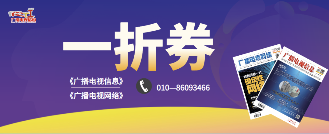 【大咖开讲】5G商用现状及6G技术发展趋势和未来前景