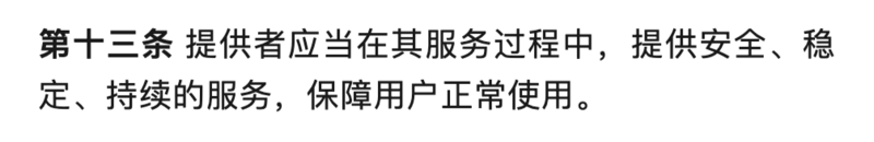 解读8月15日实施的《生成式人工智能服务管理暂行办法》,AI的春天来了