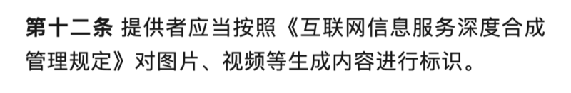 解读8月15日实施的《生成式人工智能服务管理暂行办法》,AI的春天来了