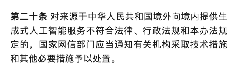 解读8月15日实施的《生成式人工智能服务管理暂行办法》,AI的春天来了