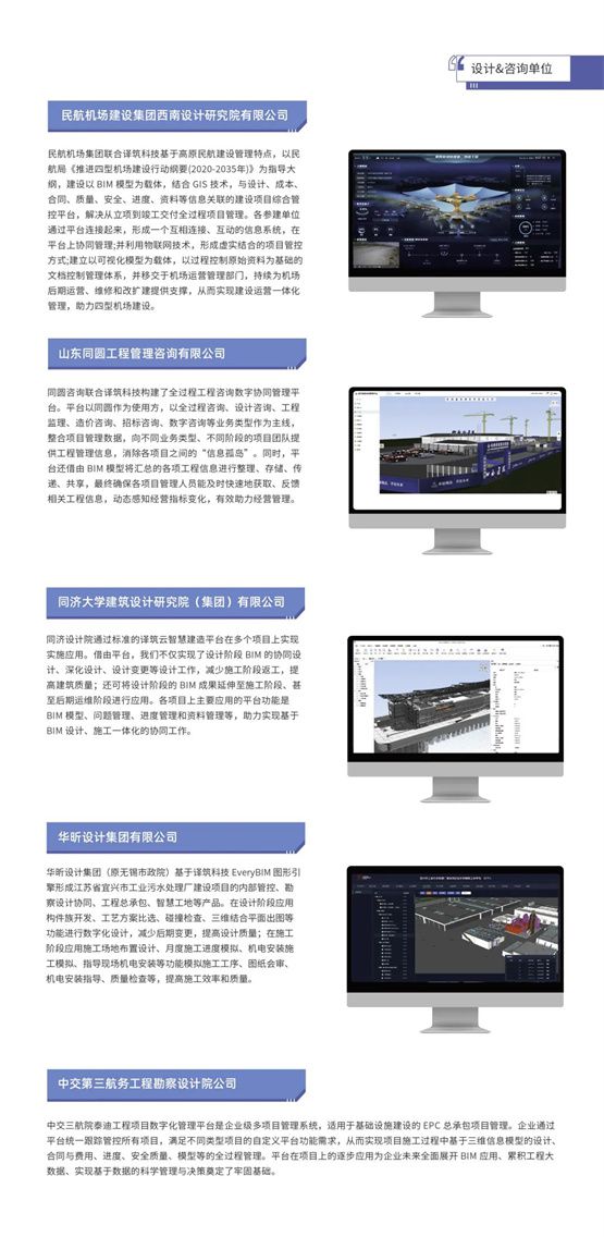 译筑科技助力建企数字化升级，加速推进数字中国建设进程