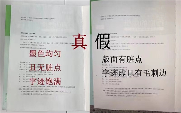 粉笔坚持开展打击盗版工作，并取得显著效果