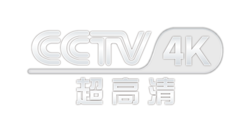 《国家公园：万物共生之境》登录CCTV-4K超高清频道