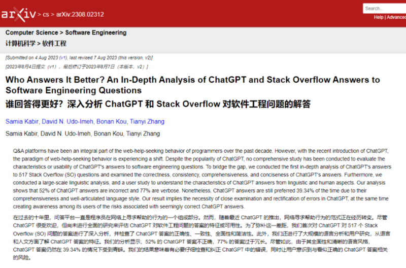 研究发现：ChatGPT回答编程问题的错误率超过 50%