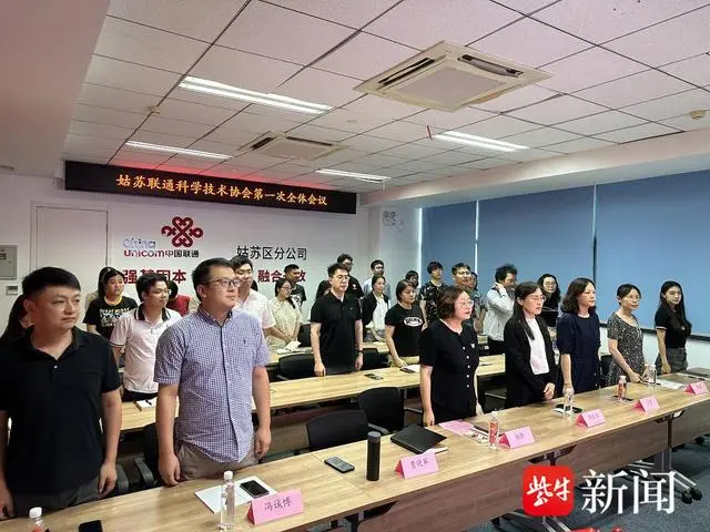 苏州市首个电信运营企业科协成立，将联合姑苏区科协面向“银龄受众”打造特色数字科普品牌