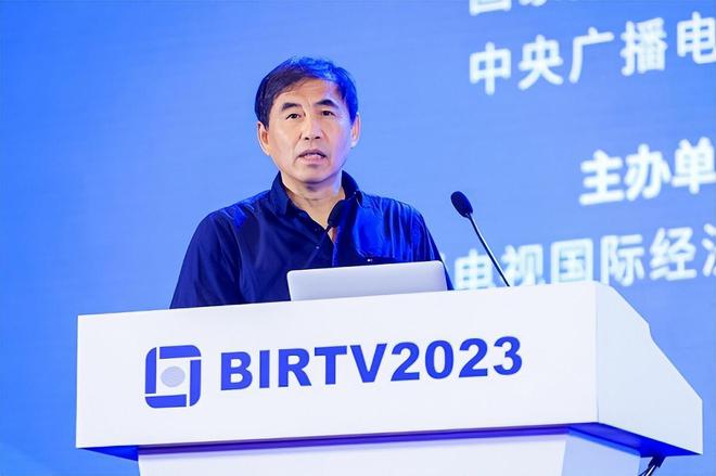 第三十届北京国际广播电影电视展览会（BIRTV2023）在京启幕