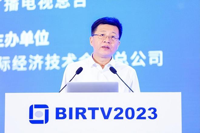 第三十届北京国际广播电影电视展览会（BIRTV2023）在京启幕