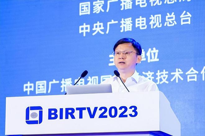 第三十届北京国际广播电影电视展览会（BIRTV2023）在京启幕