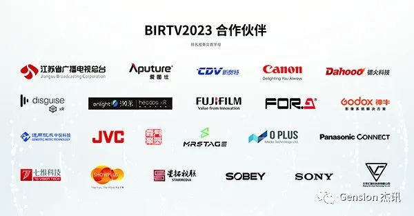 运动生态 畅享视界｜杰讯携四大科技主题产品亮相BIRTV2023