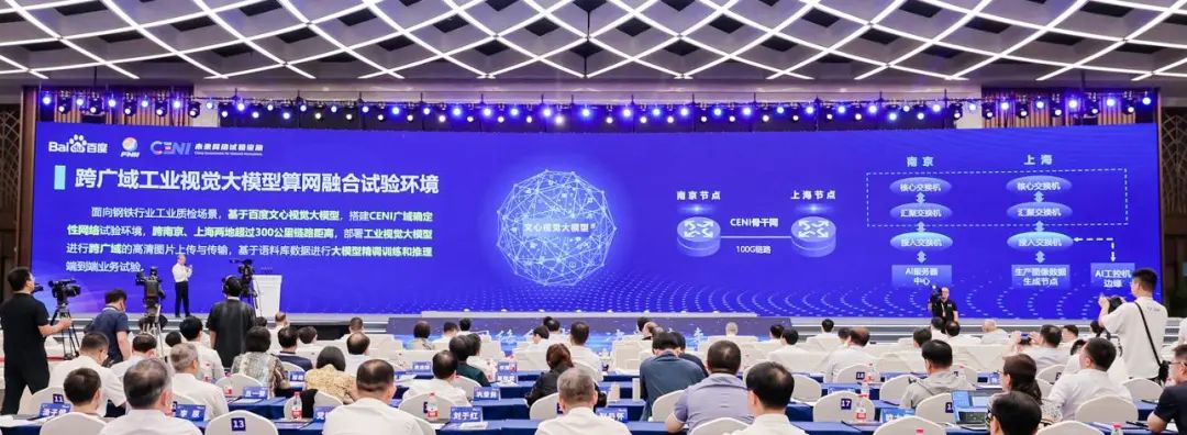 百度与江苏未来网络集团等三方签署战略合作，5年内要实现大模型赋能江苏全省