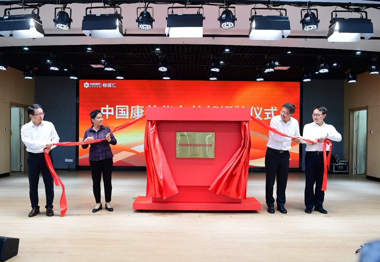 央地合作健康养老创新发展模式观摩会在安徽肥西召开