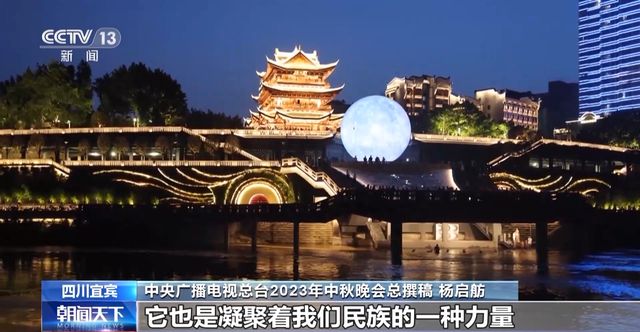 首次推出竖屏版本，中央广播电视总台2023年中秋晚会录制进入尾声