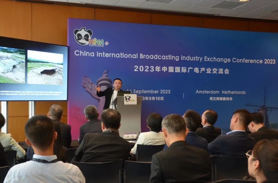 中国联合展台-2023年中国国际广电产业交流会在荷兰阿姆斯特丹成功举办