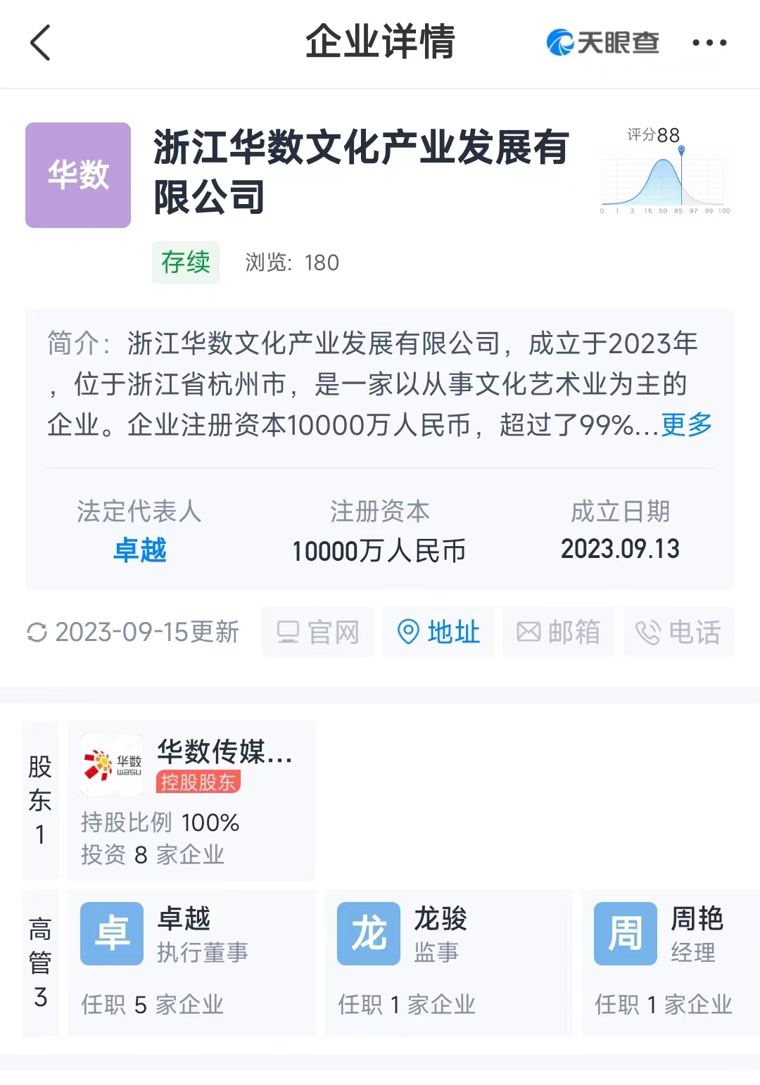 注册资本10000万元！华数传媒出资组建新公司，有何意图？