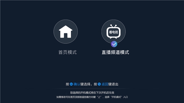 开机全屏看电视 上海IPTV全平台完成整体升级