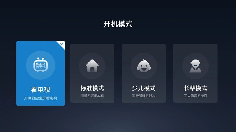 贵州IPTV：已完成全省875.7万户公众版产品全量升级改版