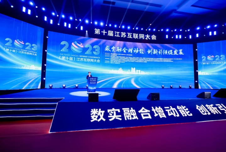 江苏省发布《江苏省元宇宙产业发展行动计划（2024-2026年）》