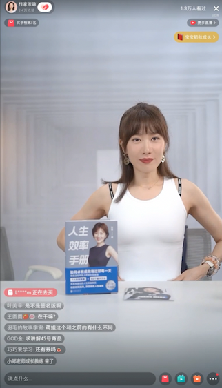 【作家张萌】小红书十二小时超长直播带货量冲上榜首