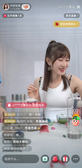 【作家张萌】小红书十二小时超长直播带货量冲上榜首