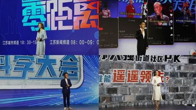 2024年重点部署四大产业矩阵，江苏广电2024媒体资源推介会成功举办