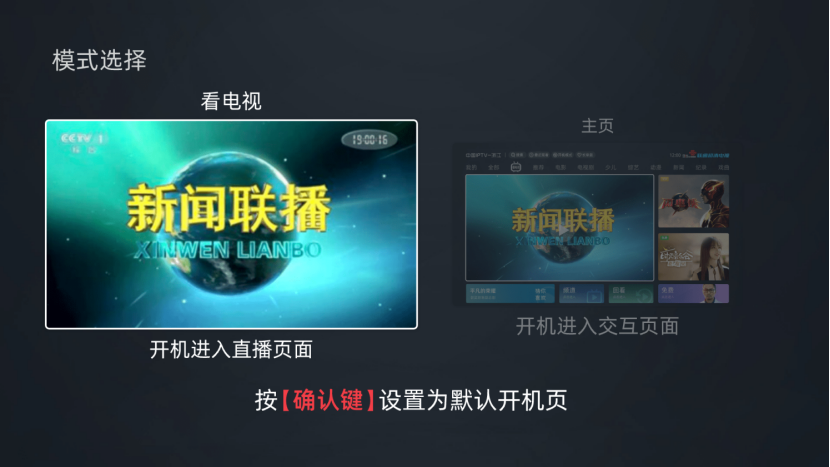 聚焦“套娃”收费治理｜浙江全省电信、联通IPTV界面完成升级