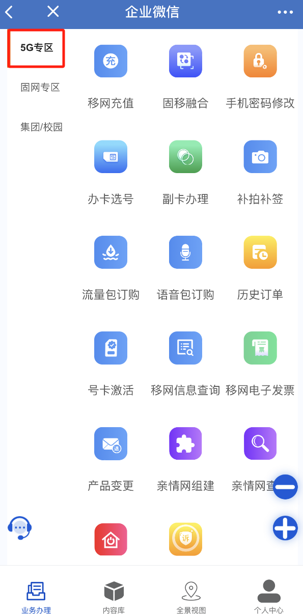 150万！江苏有线企微营业厅开卡创新高